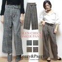 《新作/入荷済》グレンチェック ツィードワイドパンツ ベイカーパンツ ベイカーワイドパンツ ワイドパンツ グレンチェック チェック柄 秋冬におすすめ ベルト付き ハイウエスト ハイウエストパンツ タックパンツ タック 大人パンツ レディース ボトムス パンツ