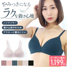 ＼クーポンで最大1199円／【ノンワイヤーブラ×シームレス】ノンワイヤーブラジャー シームレスブラ ブラジャー ワイヤレスブラ ノンワイヤー シームレスブラジャー 響かない T<strong>シャツ</strong>ブラ レディース モールドカップ 下着 ドゥモア 黒 <strong>ベージュ</strong> 送料無料