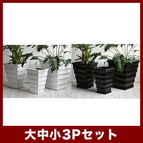 ルッカ　HQ1　ツヤ　3点セット 　　≪植木鉢/陶器鉢/白黒磁器系≫【送料無料＆セットで16%OFF！】お揃いならもっとお得♪シンプルすぎない、ツヤツヤの白のスクエア鉢♪