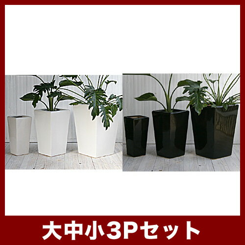 ルッカ　PQ1　ツヤ　3点セット 　　≪植木鉢/陶器鉢/白黒磁器系≫