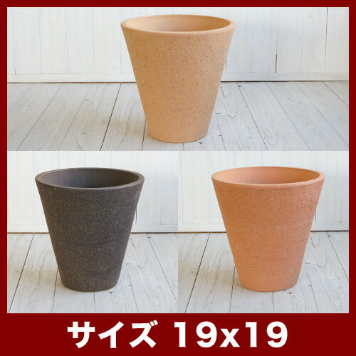 トリニダード　101　6号 　≪植木鉢/陶器/テラコッタ・素焼き鉢より堅牢≫