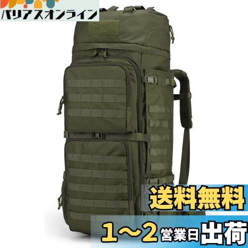 【送料無料】[Mardingtop] 75L ミリタリー バックパック 大容量 登山 リュック タクティカル バッグ MOLLE 軍用 リュックサック キャンプ トレッキング 旅行 防災 レインカバー付き アーミーグリーン
