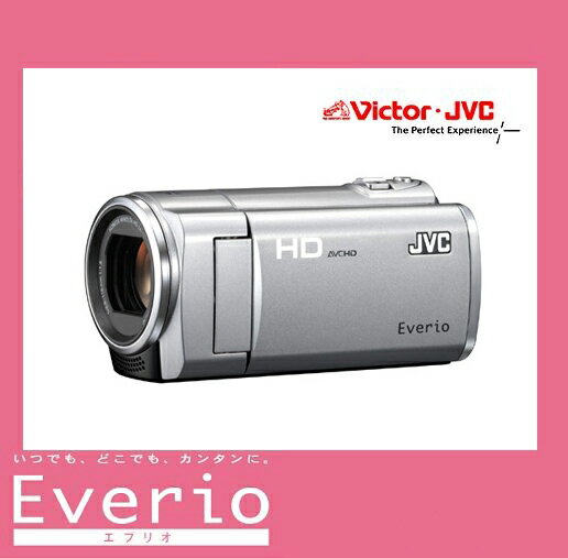 ビクター GZ-HM450-S/プレシャスシルバー Everio(エブリオ) ハイビジョンデジタルビデオカメラ メモリータイプ 8GB【送料無料】【2sp_120622_a】