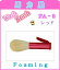 【正規品】竹宝堂 フォーミングブラシ 山羊 48×105(mm) レッド fa-3