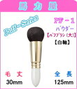 【正規品】竹宝堂 パフシリーズ パウダー 【パフブラシ (大...