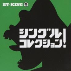 【バーゲンセール】【中古】CD▼<strong>シングルコレクション</strong>! 初回限定盤B 2CD レンタル落ち