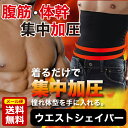 【加圧インナー】腹筋 体幹 メンズ 姿勢矯正 体幹筋 お腹 ...
