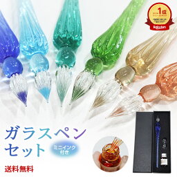 【楽天1位獲得】【2点購入&クーポン使用で790円！】<strong>ガラスペン</strong> ガラス 万年筆 <strong>ガラスペン</strong> 硝子 文房具 ペン置き付き 付けペン インクボトル付き ギフト 透明 3点セット お手入れ簡単 送料無料