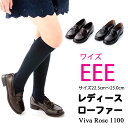送料無料 VivaRose 1100 レディース ローファー...