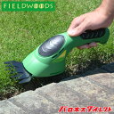 FIELDWOODS 充電式芝生用バリカン(植木用ブレード付...