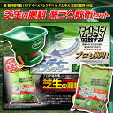 芝生の肥料 楽ラク散布セット(種・肥料散布器 ハンディースプレッダー&バロネス 芝生の肥料5kg 1袋) 緩効性化成肥料 細粒タイプ 10-10-10 粒状 散布機 お手入れ 【あす楽対応】