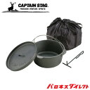 CAPTAIN STAG(キャプテンスタ...