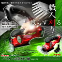 バロネス コードレスバリカン式芝刈り機 CLB170 芝生用...