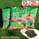 バロネス 芝生の目土・床土 10kg×3袋セット 砂壌土 ブレンド 焼黒土・富士砂・ピートモス・有機フミン酸 顆粒状 種まき 芝張り 目土入れ やわらかい ふかふか
