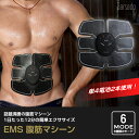 腹筋ベルト EMS 腹筋マシーン EMSベルト 腹筋トレーニ...