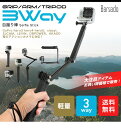 GoPro HERO5 アクセサリー 自撮り棒 HERO4 hero 5 セルフィ 自撮り棒 3Way 調節可能 送料無料 BR