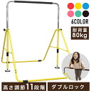 鉄棒 てつぼう さか上がり デキ太君 子供用 キッズ 室内 ぶらさがり ぶら下がり