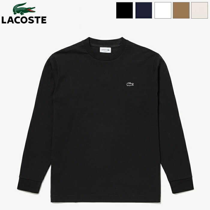 [2024ss新色/再入荷] LACOSTE <strong>ラコステ</strong> メンズ ベーシックロングスリーブTシャツ 長袖 ロンT　TH3273-99　TH5583-99　[ポイント10倍]