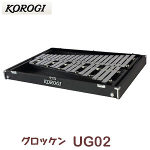 【送料無料】　こおろぎ（コオロギ）　グロッケン　UG02　34鍵　F57〜D90　2オクタ…...:basaro:10005414