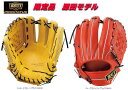 ゼット ZETT プロステイタス 硬式グラブ グローブ 限定品 源田モデル 内野手用 二塁手