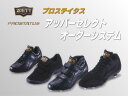 ゼット ZETT プロステイタス オーダー スパイク アッパーセレクトオーダーシステム BS