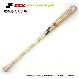 野球 SSK エスエスケイ 硬式木製<strong>バット</strong> <strong>坂本勇人</strong>型 PE3005C プロエッジ メイプル材 BFJ公認マーク 大学野球 社会人野球 送料無料 ベースボールTS