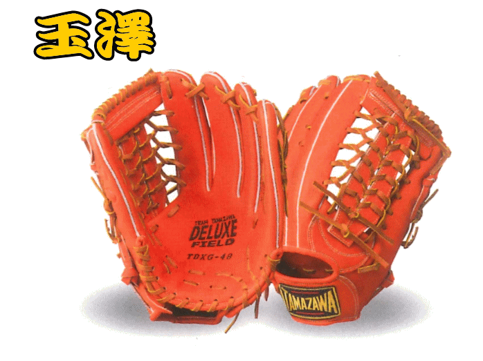 タマザワ 玉澤 軟式グラブ 外野手用 TDXG-48 DELUXE FIELDシリーズ 型付け無料 送料無料 2018年〜NEW 日本製の画像