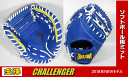 タマザワ TAMAZAWA ソフトボール用キャッチャーミット兼ファーストミット(小型) TSF-RY150WD CHALLENGERシリーズ 送料無料