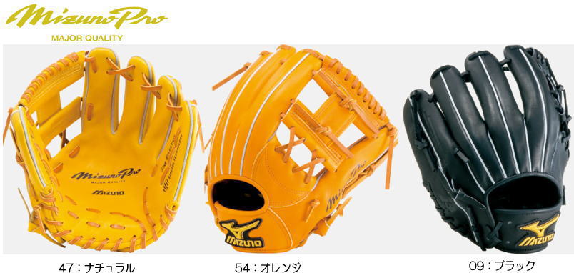 ◆送料無料◆代引き料無料◆ミズノ(MIZUNO)◆≪ミズノプロ/バイオソウルテクノロジーファインセレクション≫ソフトボール用グラブ【内野手用】2GS58803【型付け無料！】