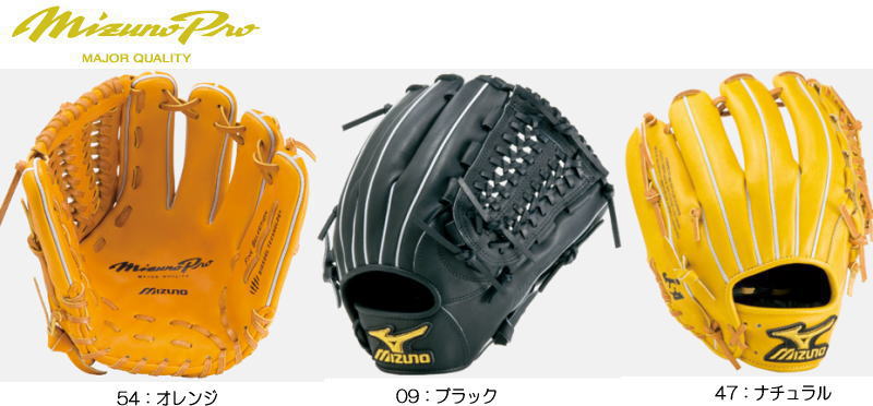 ◆送料無料◆代引き料無料◆ミズノ(MIZUNO)◆≪ミズノプロ/バイオソウルテクノロジーファインセレクション≫ソフトボール用グラブ【内野手用】2GS58813