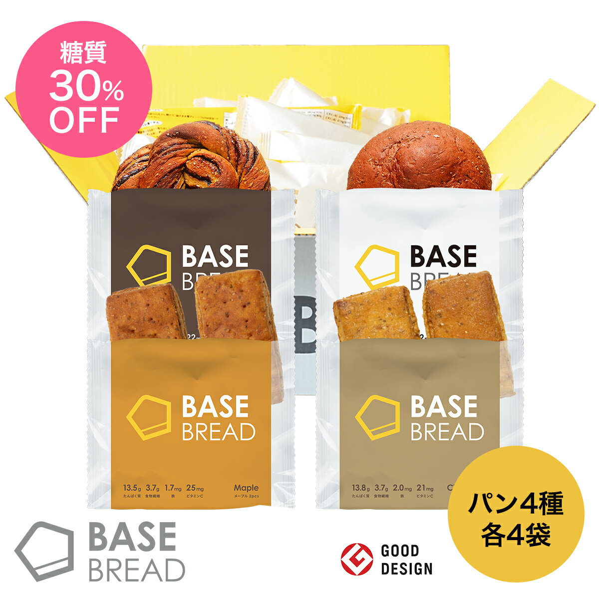 低糖質 BASE BREAD プレーン チョコレート メープル <strong>シナ</strong>モン 各 パン 4袋 セット 完全栄養食 | basefood お試し 栄養 置き換え ダイエット 食品 オフ タンパク質 葉酸 鉄分 カルシウム おやつ お菓子 間食 ベースブレッド ロール 糖質 制限