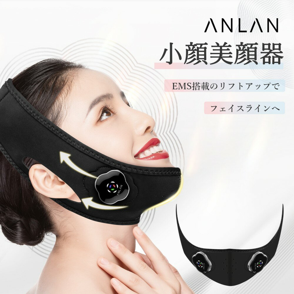 【クーポン併用で6,342円】EMS 小顔美顔器 リフトアップ マスク ANLAN 美顔器 EMSで表情筋トレーニング フェイスライン 3種類モード 5段階レベル調整 ハンズフリー 顔痩せ 小顔ベルト V顔 Vライン 小顔機械 顔痩せグッズ 小顔マシーン リフトアップ美顔器 アンラン ANLAN