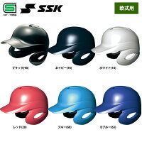 SSK 軟式 ヘルメット SGマーク合格品 両耳 打者用 野球用 H2500 ssk18ssの画像