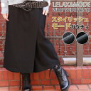 スカンツ ガウチョパンツ スカーチョ ガウチョ ラップ ワイド パンツ レディース カフェパン スカートパンツ M・Lサイズ