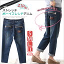 ジップ使いがアクセント!ストレッチボーイフレンドデニム!/ZIP/ストレッチ/ユーズド加工/フェイクレザー