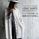 ロング シャツ ブラウス ワイド ポケット 幾何学 柄 綿100% コットン レディース 長袖 シャツワンピース 変形