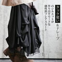 ロングスカート レディース タック ドレープ ミモレ丈 シャーリング モード 変形 オーガンジー フリル 異素材:★『リニューアル』よりドレープ感がきれいに出るようペチコート裾部分の生地をリニューアルしました。オーガンジー素材からチュールレース素材に変更になりました。(2016・06・02)★ タック使い &ドレープのシルエットが作り出すモードな個性派フレアスカート 裾ドレープを形づくり、独特のバルーンスタイルを表現ロング丈のフレアスカート。 ストンと落ち感のあるサラットした素材なので、しわになりにくく、キレイなドレープシルエット をキープしてくれます。ペチコートの裾に添えたふんわりと広がるオーガンジー素材で華やかなフレアシルエットが完成☆ タックを寄せることで、空気を含んだ自然なふくらみが増し、ボリュームが出て華やかな印象に。リラックスした 落ち感とお洒落なモード感が漂うデザインでワンランク上の着こなしが楽しめお洒落に差がつくアイテム。 歩くたびに裾が優雅に揺れて、程よい女性らしさを演出。 ■サイズ(平置き実寸):ウエスト周り(総ゴム)約60cm~96cm、着丈:約80cm、ペチコート裾幅:約90cm、 表地裾幅:約120cm ■カラー:(2色)ブラック、グレー ■素材:ポリエステル100%仕様 この商品の特徴は? ★『リニューアル』よりドレープ感がきれいに出るようペチコート裾部分の生地をリニューアルしました。オーガンジー素材からチュールレース素材に変更になりました。(2016・06・02)★ タック使い &ドレープのシルエットが作り出すモードな個性派フレアスカート 裾ドレープを形づくり、独特のバルーンスタイルを表現ロング丈のフレアスカート。 ストンと落ち感のあるサラットした素材なので、しわになりにくく、キレイなドレープシルエット をキープしてくれます。ペチコートの裾に添えたふんわりと広がるオーガンジー素材で華やかなフレアシルエットが完成☆ タックを寄せることで、空気を含んだ自然なふくらみが増し、ボリュームが出て華やかな印象に。リラックスした 落ち感とお洒落なモード感が漂うデザインでワンランク上の着こなしが楽しめお洒落に差がつくアイテム。 歩くたびに裾が優雅に揺れて、程よい女性らしさを演出。 生地の透け感 透け感なし。(裏地付き) 素材 ポリエステル100% サイズ詳細 平置き実寸):ウエスト周り(総ゴム)約60cm〜96cm、着丈:約80cm、ペチコート裾幅:約90cm、 表地裾幅:約120cm ☆形やサイズに多少の誤差が生じる場合がございます。予めご理解下さいますよう、お願い申し上げます。 モデルサイズ 160cm http://hb.afl.rakuten.co.jp/hgc/g00r9u41.q0w82178.g00r9u41.q0w83b1e/?pc=http%3A%2F%2Fitem.rakuten.co.jp%2Fbasic-style2%2F0826-sk%2F&m=http%3A%2F%2Fm.rakuten.co.jp%2Fbasic-style2%2Fi%2F10001987%2F