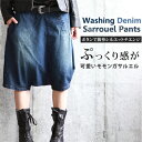 【送料無料】サルエル レディース ハーフパンツ、デニム 秋冬 ボトム ワッシュ加工、ユーズド、ハーフ丈、ソフトデニム、アシンメトリー、ゆる、ボタン調節