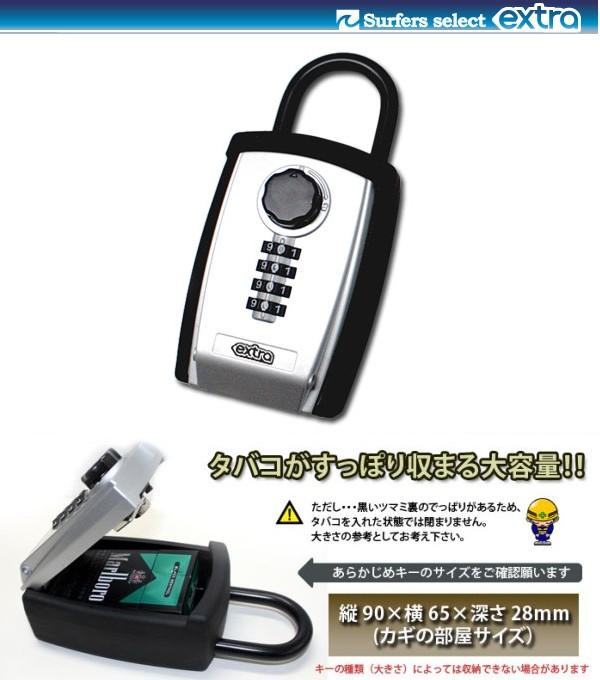 SURFERS SECURITY CAR KEY BOX LARGE サーファーズ　セキュリティー　キーボックス ラージ 車のキー収納型南京錠　サーフィン中の車のカギの保護に リモコンキーの隠し場所に　サーフロック　SURFLOCK 【あす楽対応】 送料無料送料無料！CAR KEY BOX キーボックス