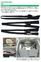 CAR RACK BELT カーラックベルト 車のアシストグリップに固定 サーフボードキャリア