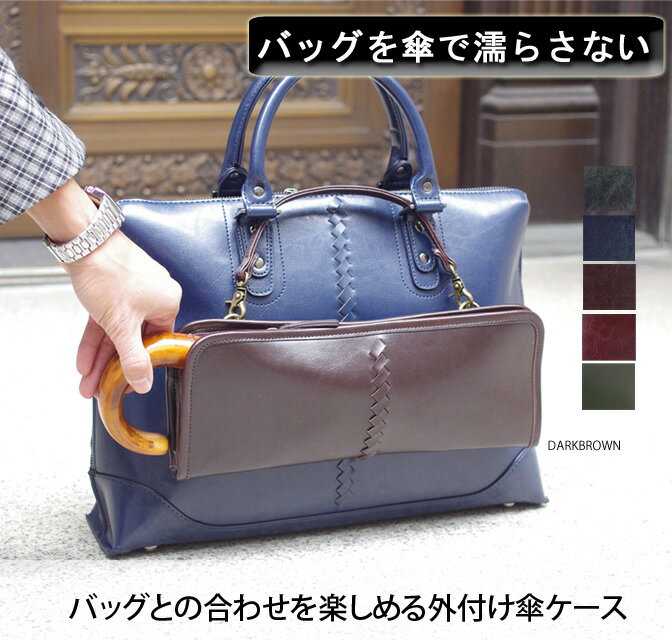 y-0034-N2 折り畳み傘ケース BLAUG/ブローグ ビジネスバック メンズバッグ …...:basicstyle:10004631