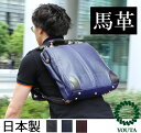 ダレスバッグ メンズ ダレスリュック ビジネスバッグ 3way リュック レザー 本革 リュック ビジネスバッグ メンズ ストラップ付き レディース ブリーフケース 軽量 B4 日本製 豊岡 馬革 PCバッグ YOUTA Y-0009P