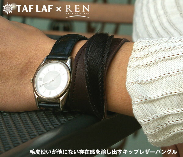 ▲ t16 TAFLAF×REN キップレザー&毛皮バングル◆prita/e-fi T-0016 [M便 2/3]【メンズバッグ】【BUSINESS MEN'S】セール【メール便送料160円】