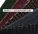 【送料無料】y1003 youta/ヨータ 国内染色リザードレザー（本革）素材見本 IDパスケース　名刺入れ マネークリップ　しおり　レザー　革IDパスケース　名刺入れ マネークリップ　しおり　レザー　革　メンズ　バッグハンガー　ビジネス　日本製