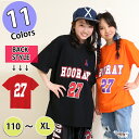 ダンス 衣装 ヒップホップ フーレイのNBAカラーバスケットロゴtシャツ! キッズ Tシャツ セットアップ 半袖 110 120 130 140 150 160 S ブラック ホワイト イエロー レッド ブルー オレンジ パープル グリーン ネイビー ターコイズ