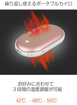 カイロ 充電式 携帯型 アウトドア おしゃれ あんか 人気ハンドウォーマー 軽い 1台3役 モバイルスマホバッテリー充電器機能がセットになったLEDライト付き 5200mAh