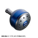 ●シマノ 夢屋 アルミラウンド型パワーハンドルノブ Sサイズ タイプA用 ブルー (02713) 【まとめ送料割】