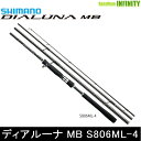 ●シマノ ディアルーナ MB S806ML-4 (37300) 【まとめ送料割】