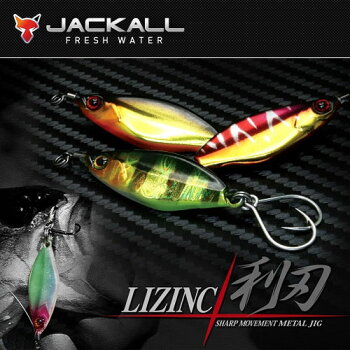 ジャッカルLIZINC利刃リジン3/16oz【メール便配送可】