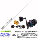 【オフショアジギング入門セット】●メジャークラフト ソルパラ SPXJ-S64ML/LJ ライトジギング+アブガルシア ソルティーステージ コンセプトフリーL (左ハンドル)